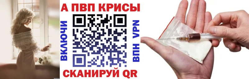 Купить закладки  Мещовск  Alfa_PVP Соль 