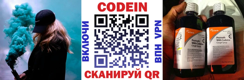 Кодеиновый сироп Lean напиток Lean (лин) Мещовск