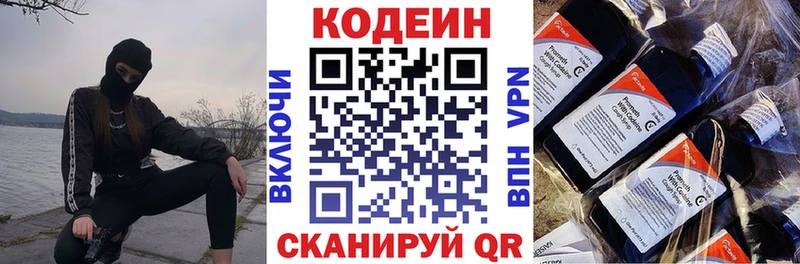 Кодеин напиток Lean (лин)  Купить закладки  Мещовск 