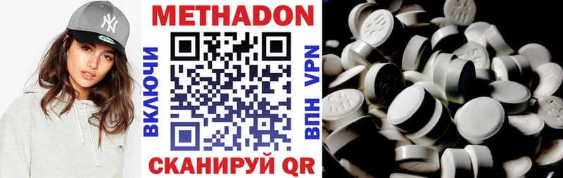 МЕТАДОН methadone  Купить  Мещовск 